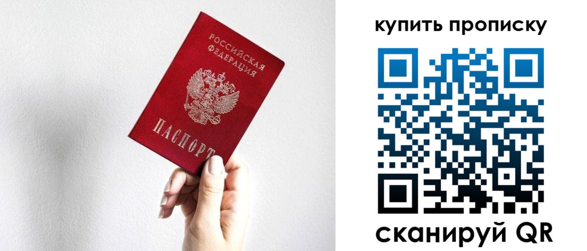 временная регистрация купить в Вуктыле