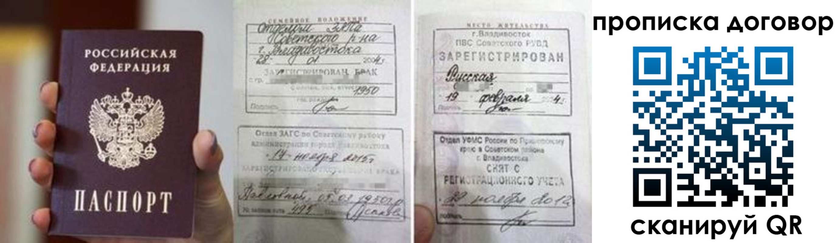 прописка штамп в Вуктыле